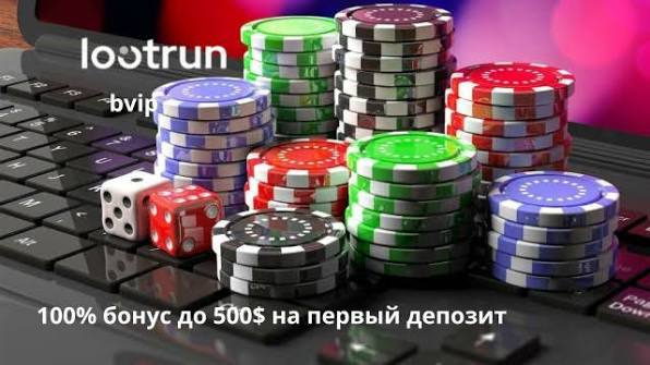 Лутран Казино — Полный Обзор Игры, Бонусы и Преимущества Лутран Казино — Полный Обзор Игры, Бонусы и Преимущества
