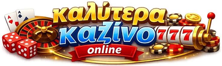 Καζίνο Χωρίς Ταυτοποίηση Ανακαλύψτε τη Νέα Τάση